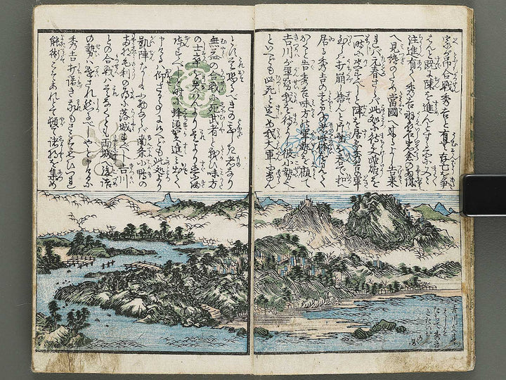 Gahon eiketsu meimeiden by Utagawa Sadayoshi / BJ333-326