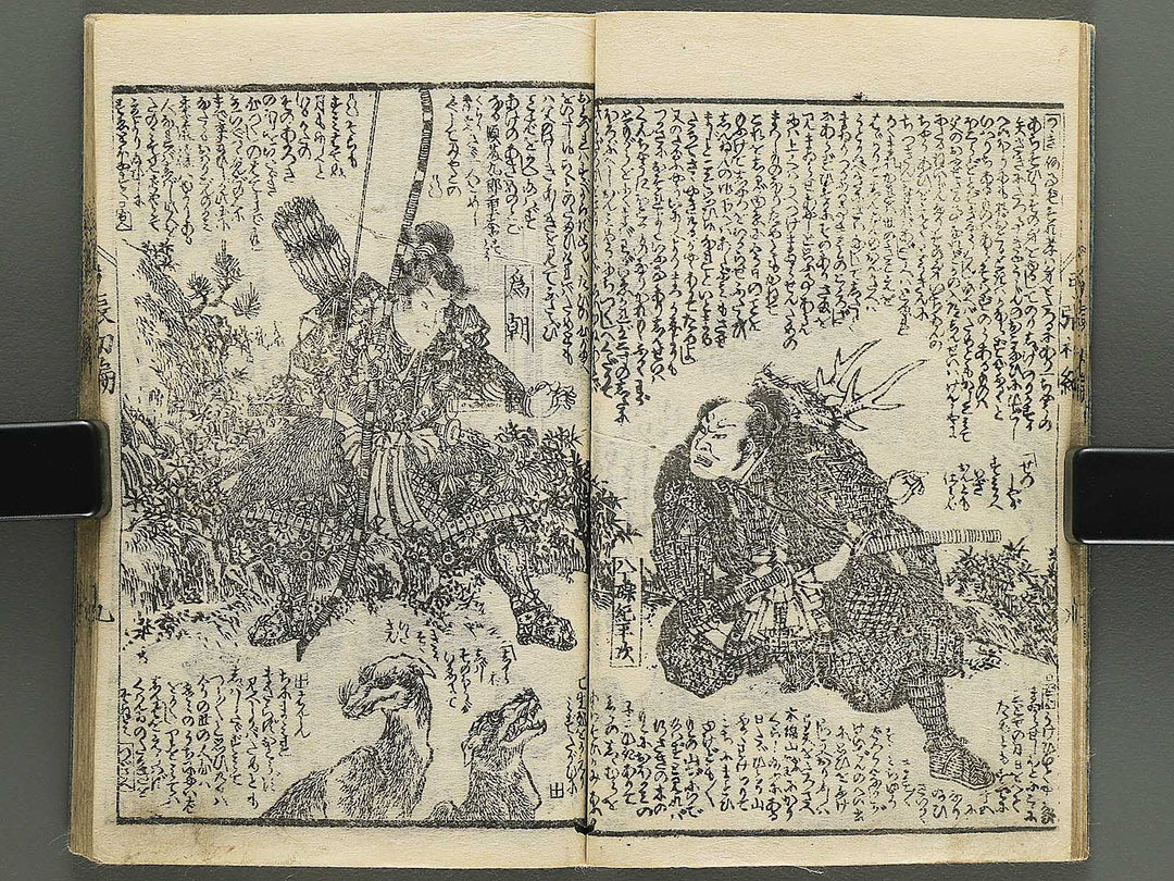 Shunyo yumiharizuki Part 1, Book 1 by Utagawa Kuniteru / BJ343-259