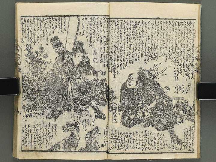 Shunyo yumiharizuki Part 1, Book 1 by Utagawa Kuniteru / BJ343-259