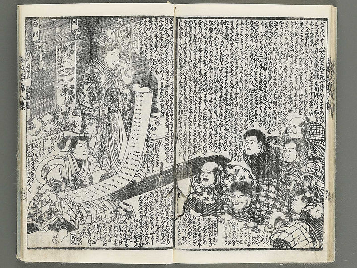 Shinpen kinpeibai Volume 8 by Utagawa Kunisada / BJ347-648