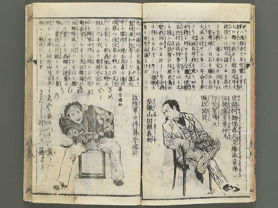Meiji eimei hyakunin isshu by Adachi Ginko / BJ343-238