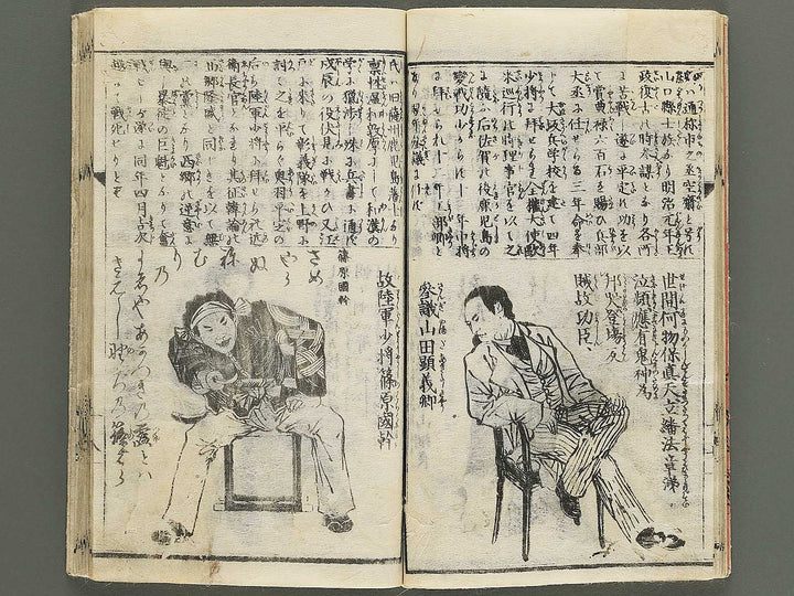 Meiji eimei hyakunin isshu by Adachi Ginko / BJ343-238