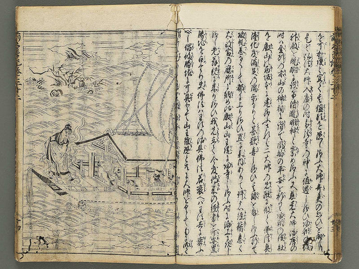 Zen taiheiki Volume 31-32 / BJ351-701