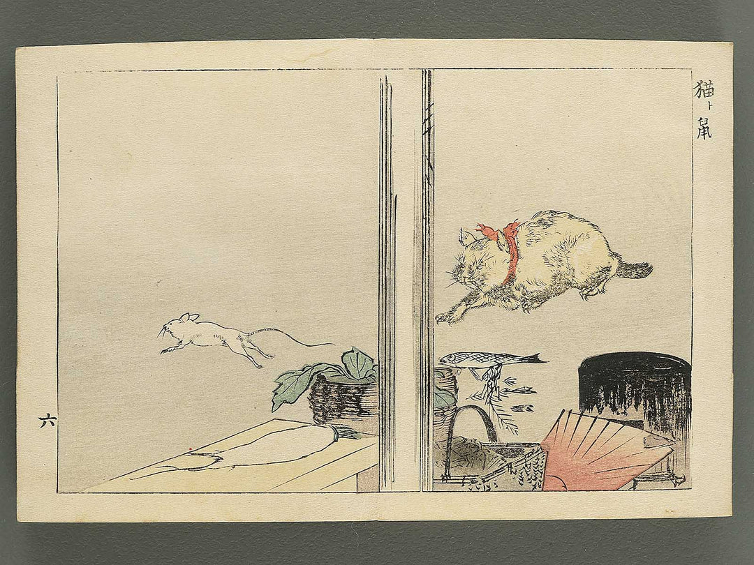 Saisyoku ehon kyoiku mukashi banashi, Kemono zukushi / BJ346-794