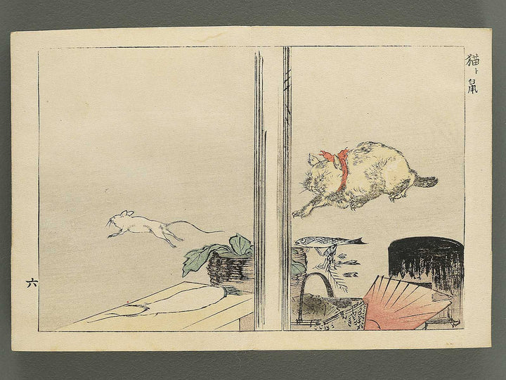 Saisyoku ehon kyoiku mukashi banashi, Kemono zukushi / BJ346-794