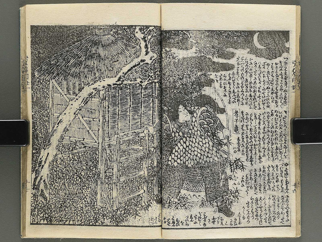 Shunyo yumiharizuki Part 2, Book 5 by Utagawa Yoshitora / BJ343-322