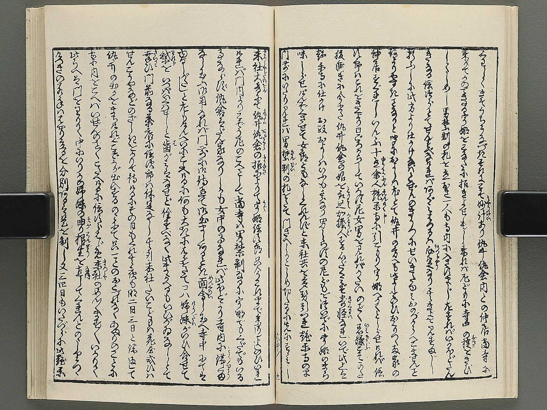 Insho kaiko ki Volume 6, (Chu) by Utagawa Yoshikazu / BJ345-786