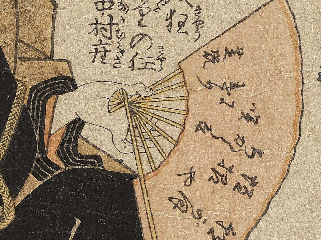 Nakamura Shikan from the series Edo jiman yakusya tengan kagami by Utagawa Kuniyasu / BJ326-900