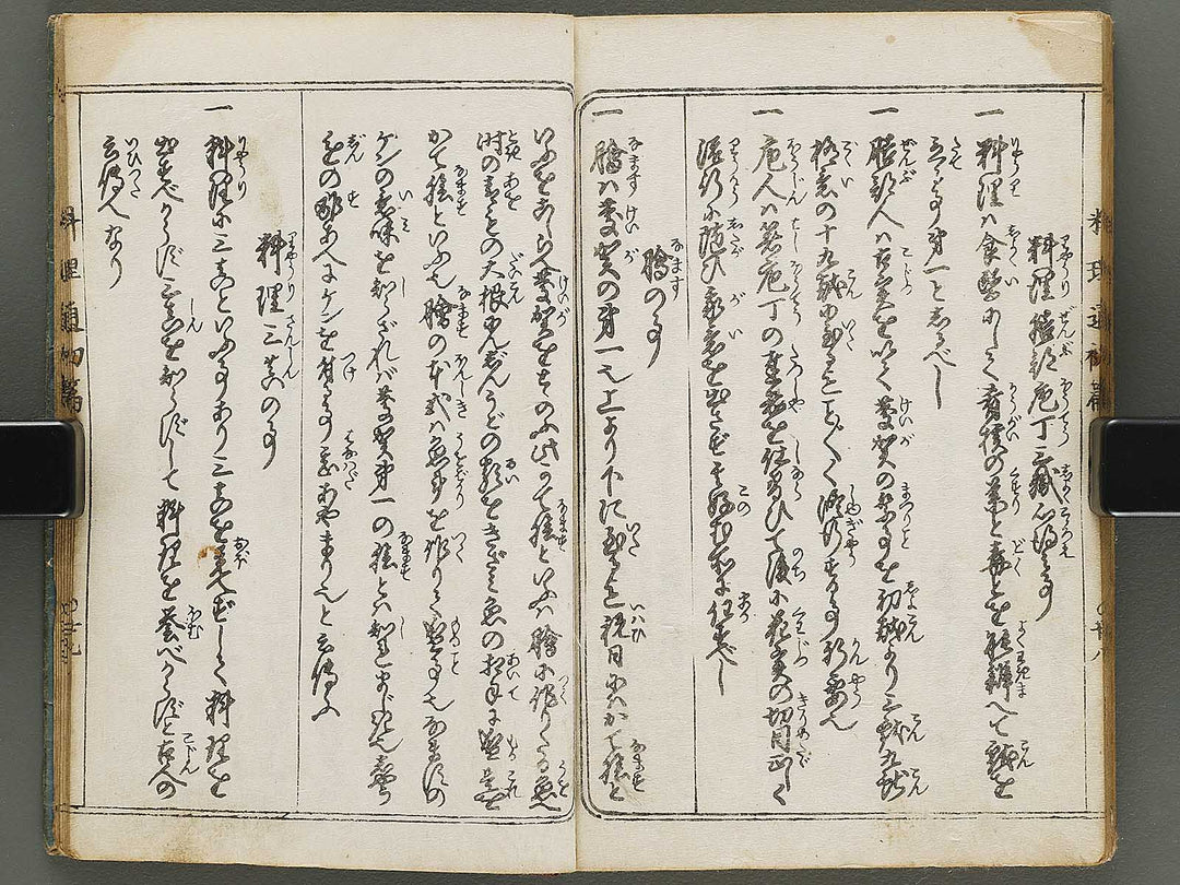 Edoryuko Ryoritsu Part 1 by Kuwagata Keisai / BJ315-413