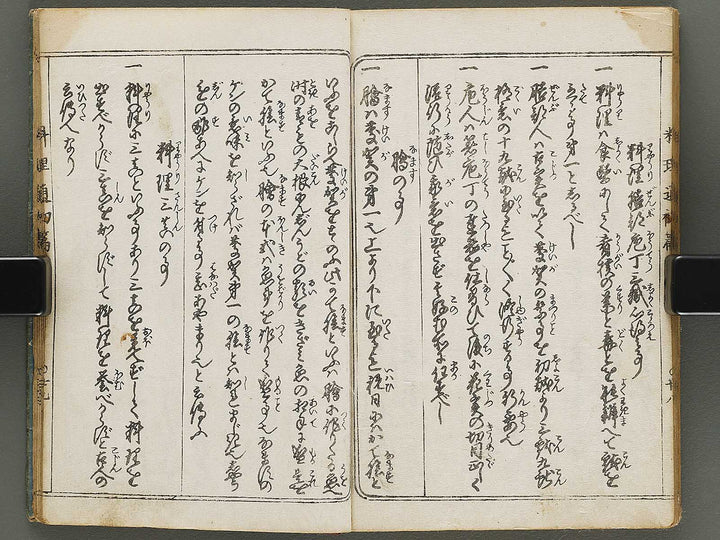 Edoryuko Ryoritsu Part 1 by Kuwagata Keisai / BJ315-413