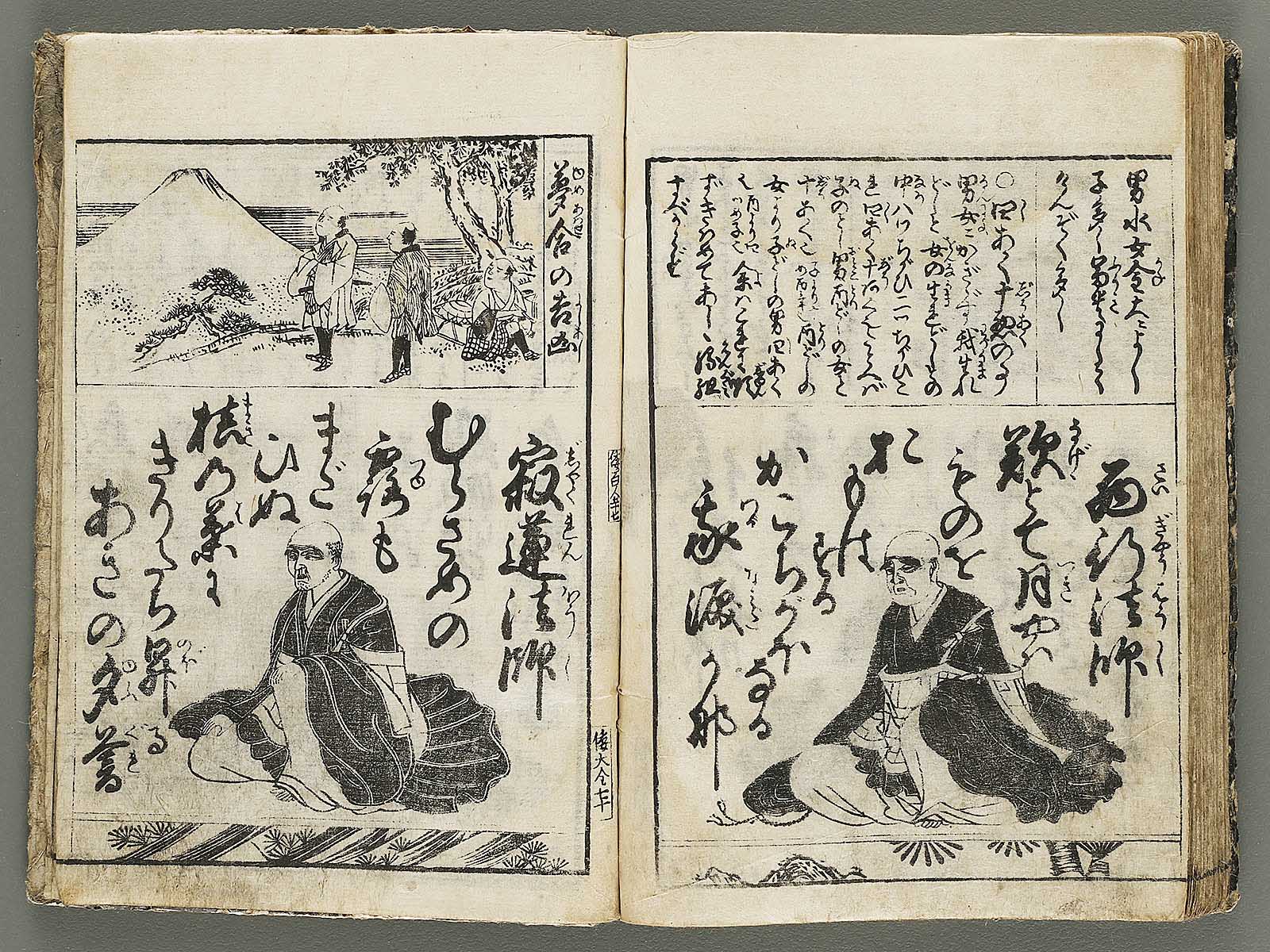 Oshie hyakunin isshu yamato bunko (Zen) by Nishimura Chuwa