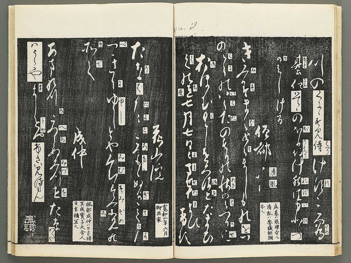 Itsukushima ema kagami Part 1, Book 2 by Watanabe Taigaku / BJ349-496