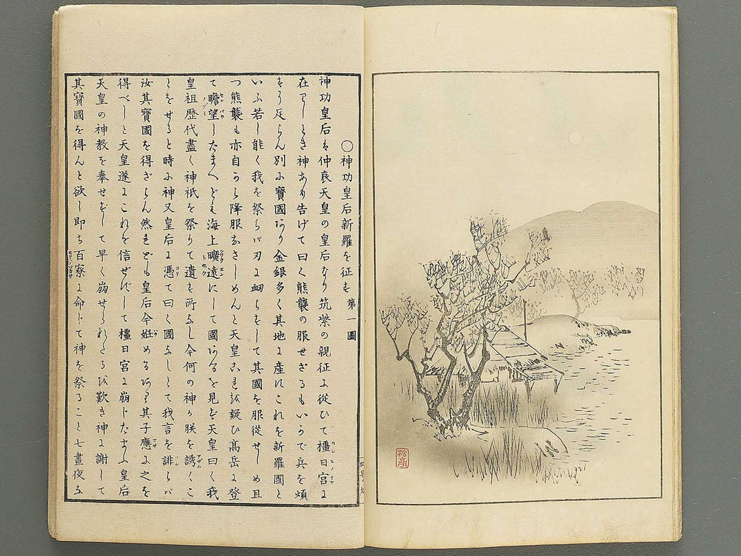 Nihon rekishi gaho Volume 4 by Matsumoto Fuko / BJ347-137