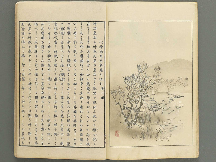 Nihon rekishi gaho Volume 4 by Matsumoto Fuko / BJ347-137