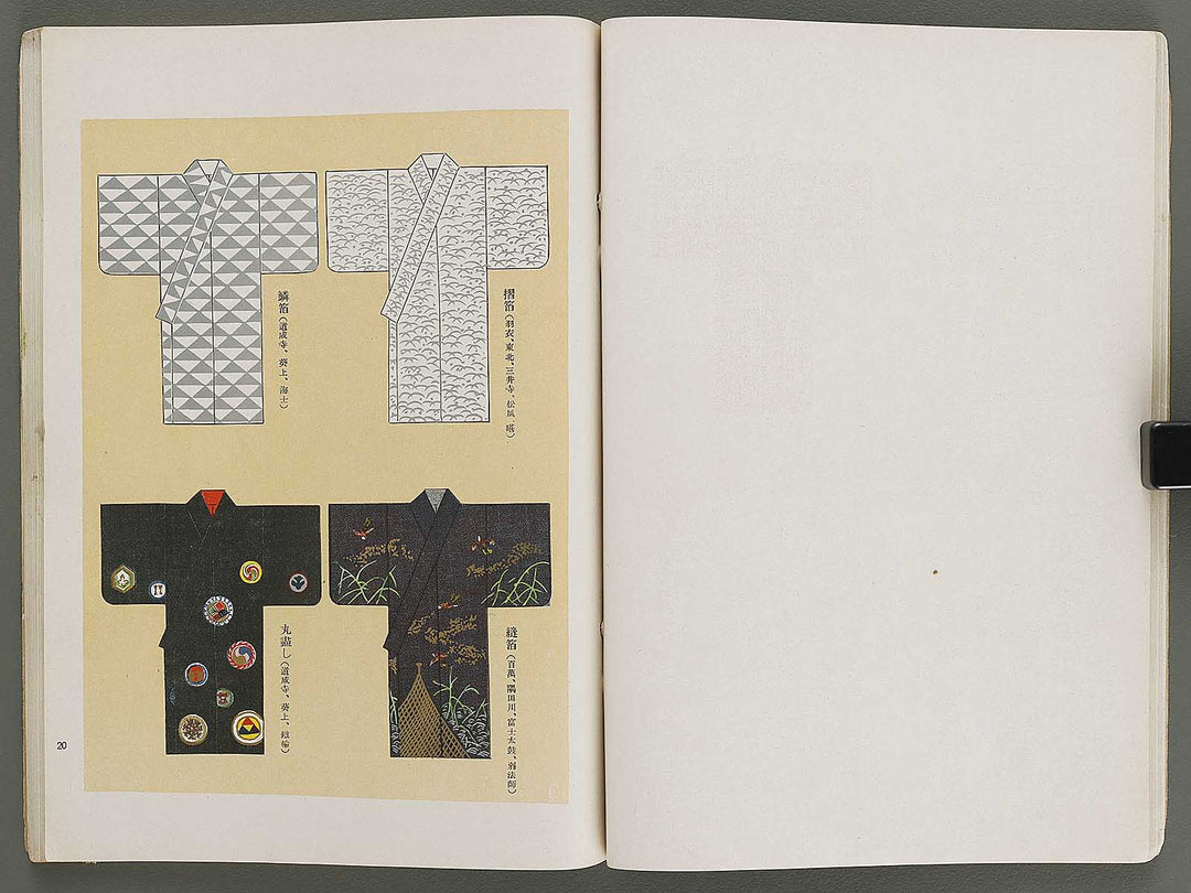 Nogaku guso seika / BJ321-006