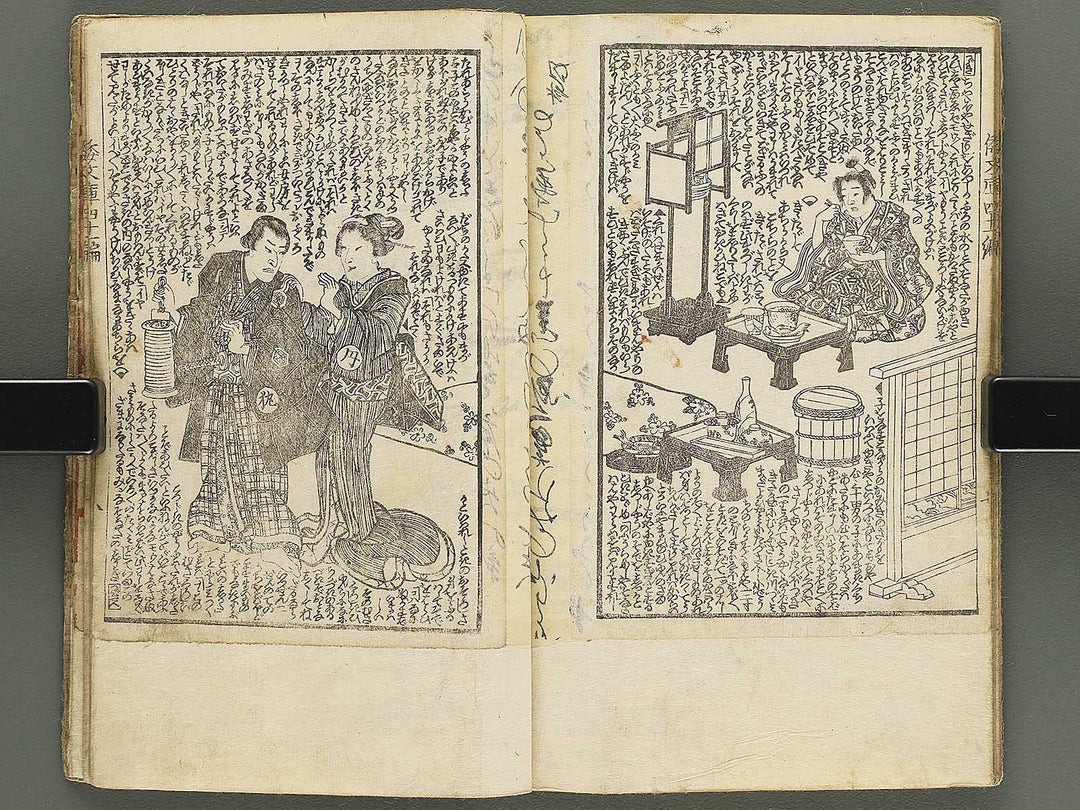 Shaka hasso yamato bunko Volume 41, (Jo) by Utagawa Kunisada II / BJ350-287
