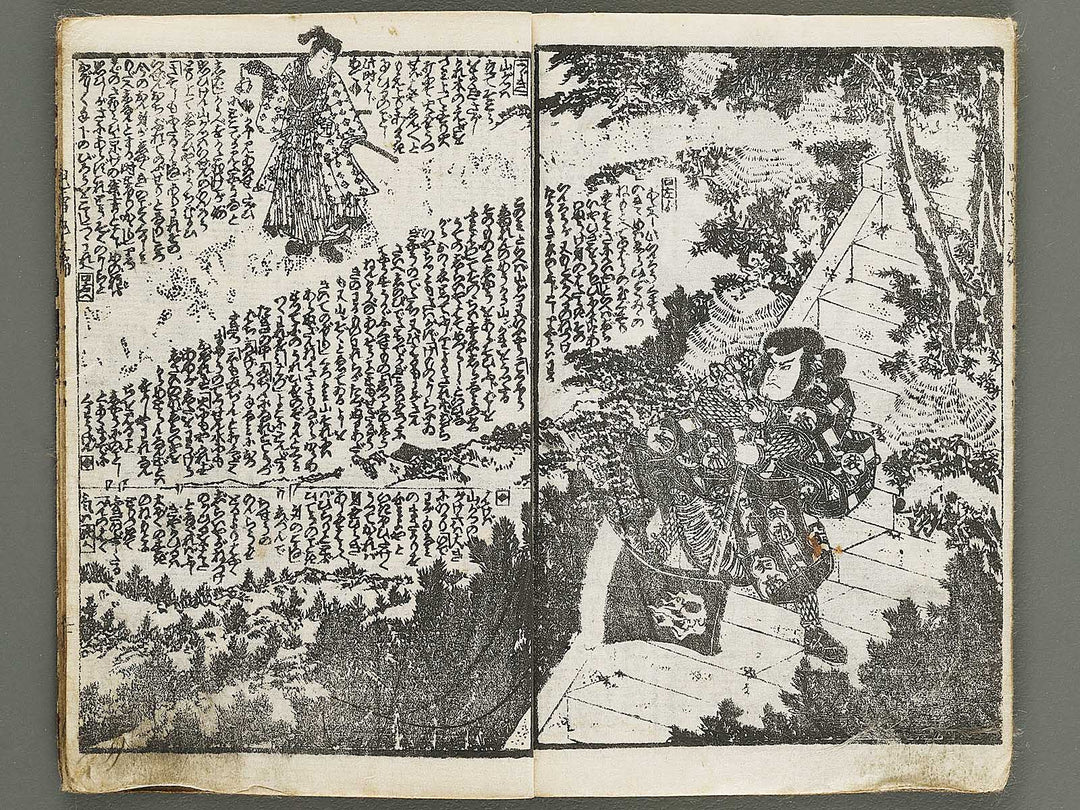 Jiraiya goketsu monogatari Volume 5, (Jo) by Ichiyosai Toyokuni II (Utagawa Kunisada) / BJ338-226