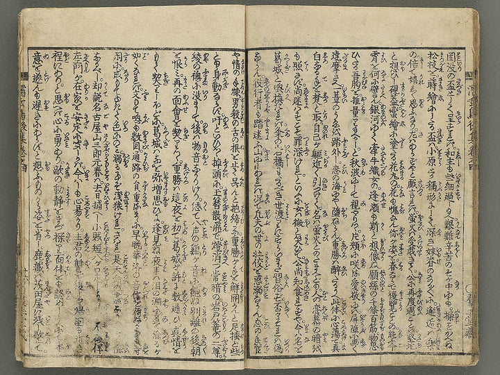 Nure tsubame seisan udan Part 2, Book 4 by Yanagawa Shigenobu II / BJ353-241