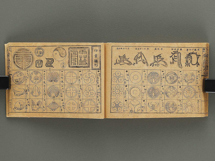 Kodai moyo koeki moncho taizen (Chu) / BJ325-108