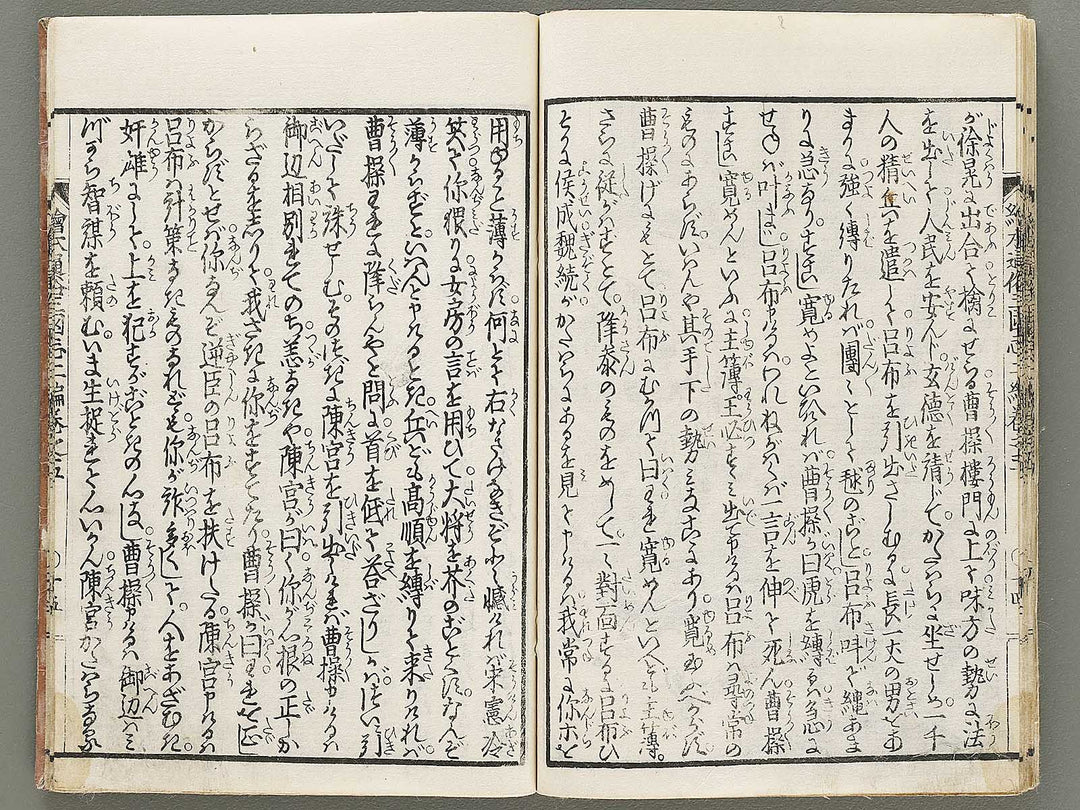Ehon tsuzoku sangokushi Part 2, Book 5 by Katsushika Taito / BJ331-156