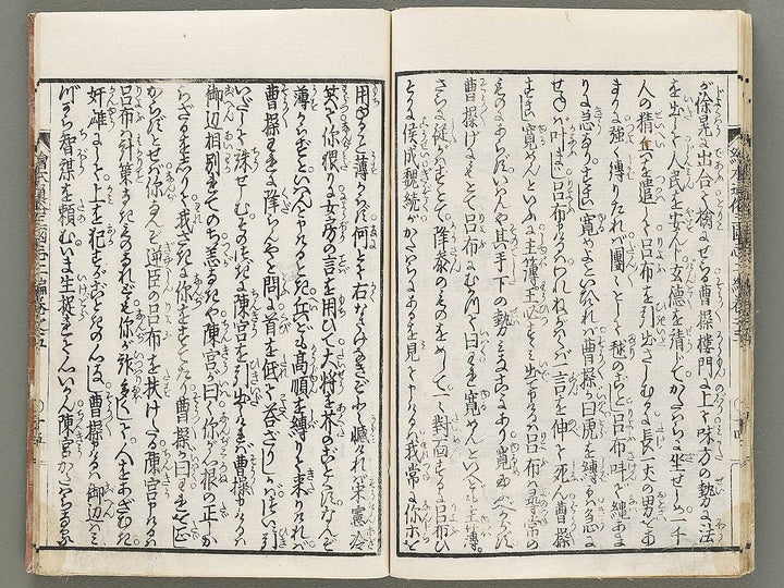 Ehon tsuzoku sangokushi Part 2, Book 5 by Katsushika Taito / BJ331-156