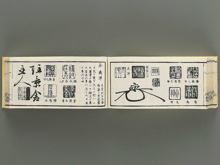 Shoga hikkei meika zensho Volume 1 / BJ348-600