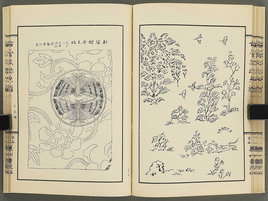 Kokon monyo taikan Volume 6 / BJ351-750
