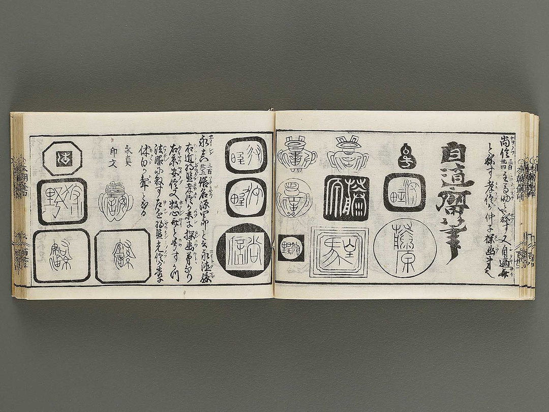 Kokon wakan banpo zensho Volume 3 / BJ341-271