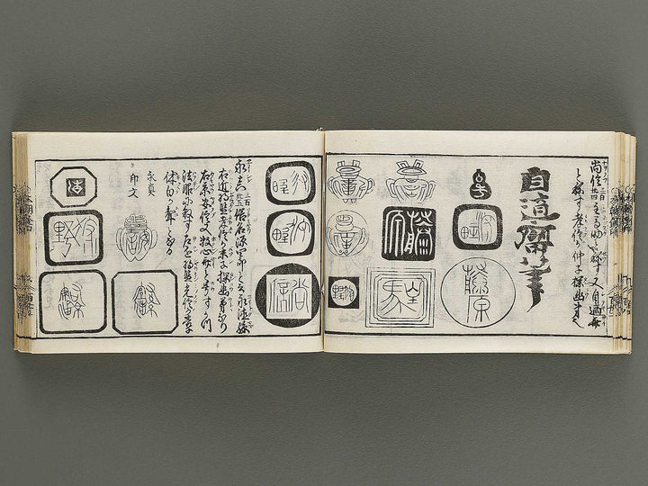 Kokon wakan banpo zensho Volume 3 / BJ341-271