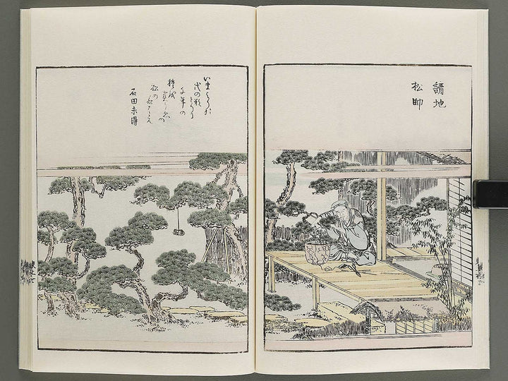 Ehon azume asobi by Katsushika Hokusai / BJ341-187