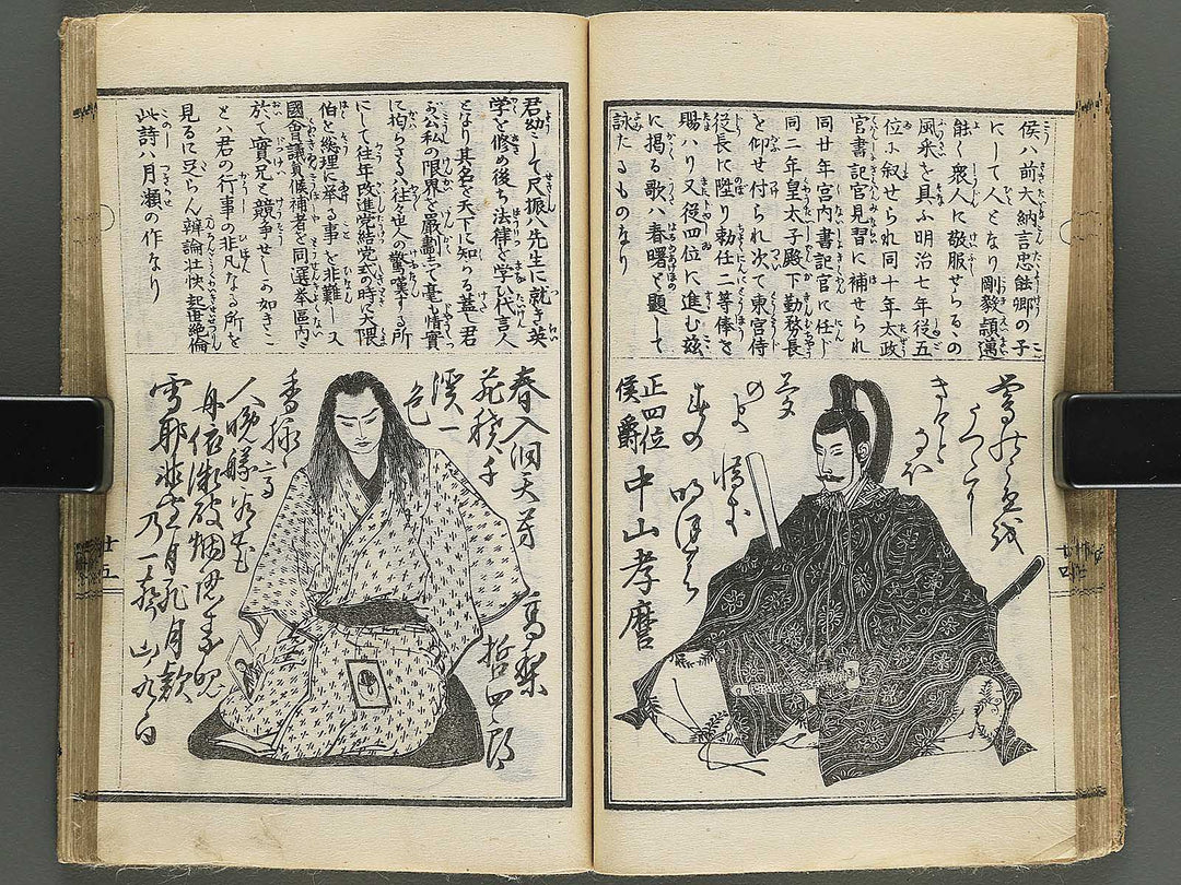 Kokkai giin hyakushu by Utagawa Kunihide / BJ344-673
