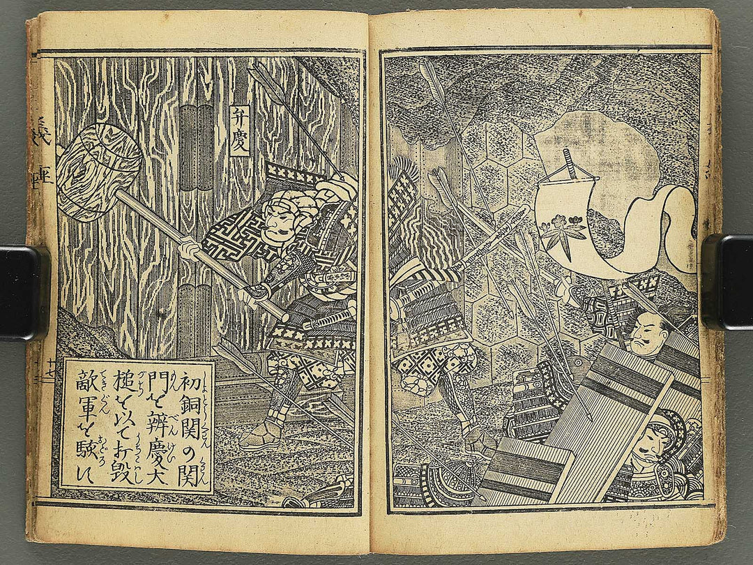 Ehon Yoshitsune kunko ki by Baido Kunimasa (Pocket-sized book) / BJ349-265