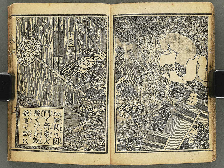 Ehon Yoshitsune kunko ki by Baido Kunimasa (Pocket-sized book) / BJ349-265