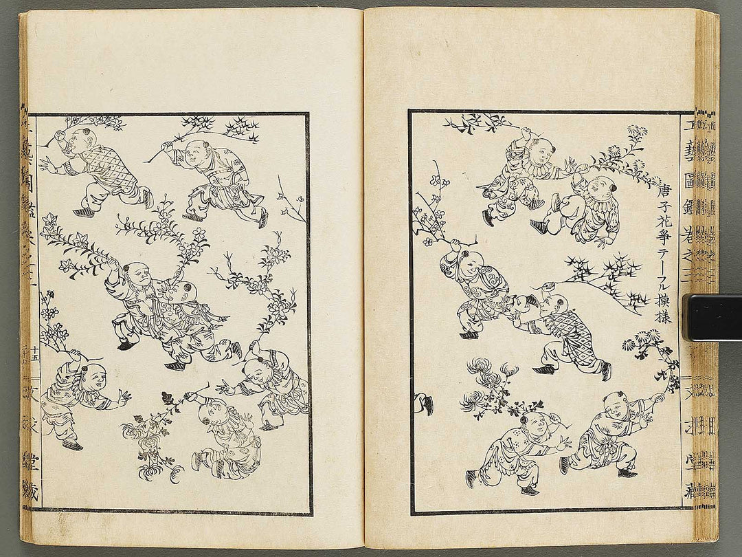 Kogei zukan Volume 3 by Tanaka Yuho / BJ330-344