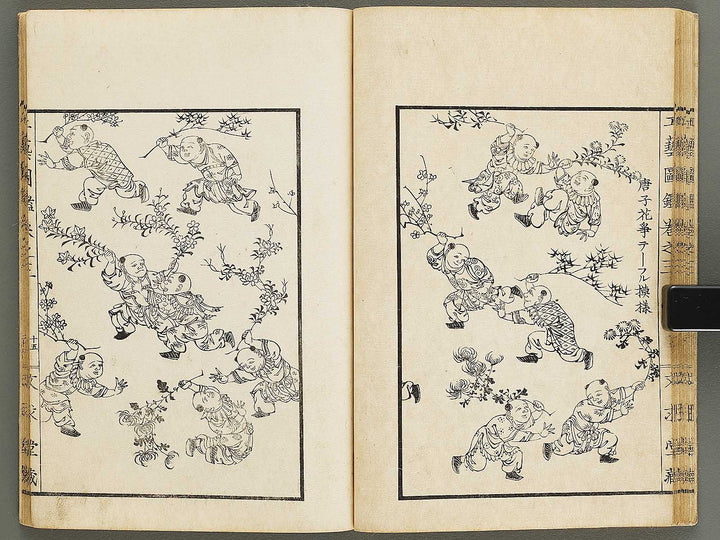 Kogei zukan Volume 3 by Tanaka Yuho / BJ330-344