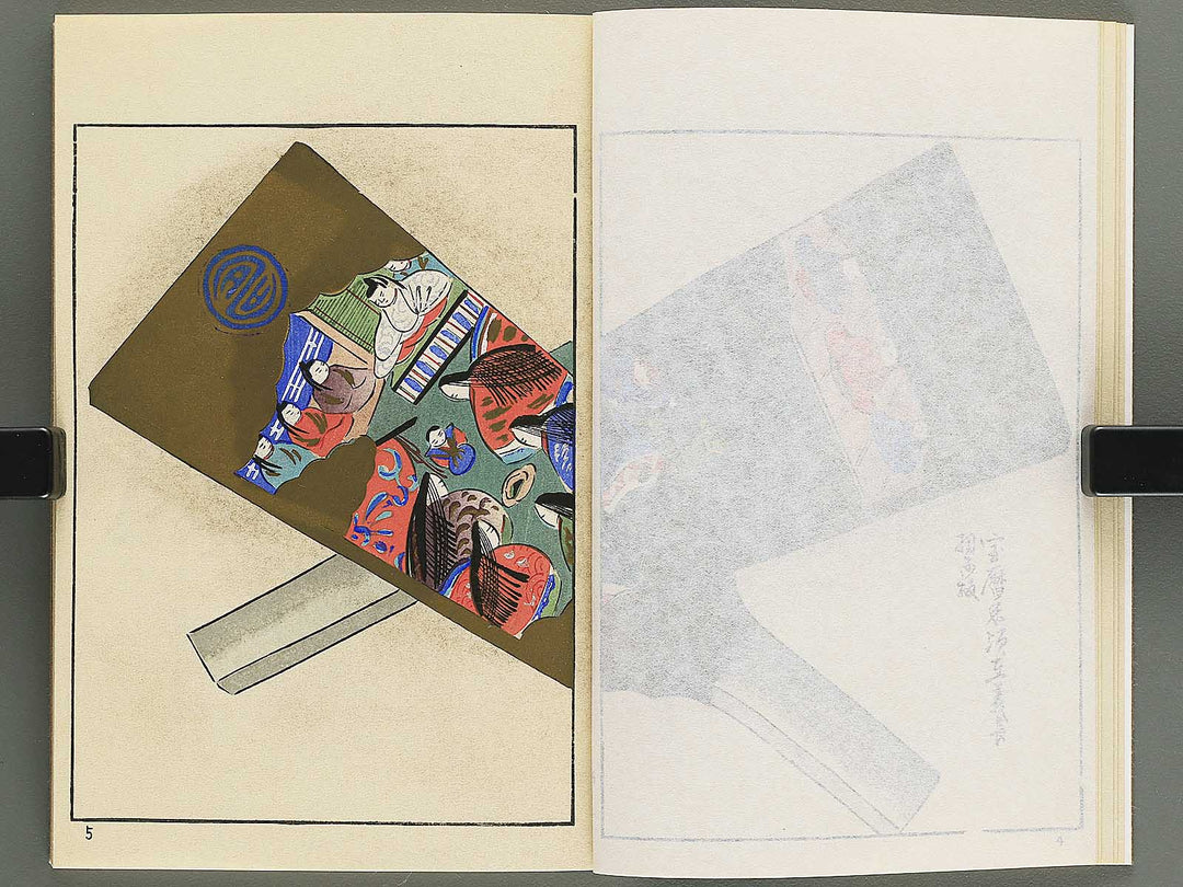 Unai no tomo Volume 5 / BJ342-307