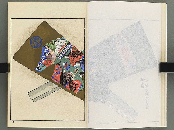 Unai no tomo Volume 5 / BJ342-307