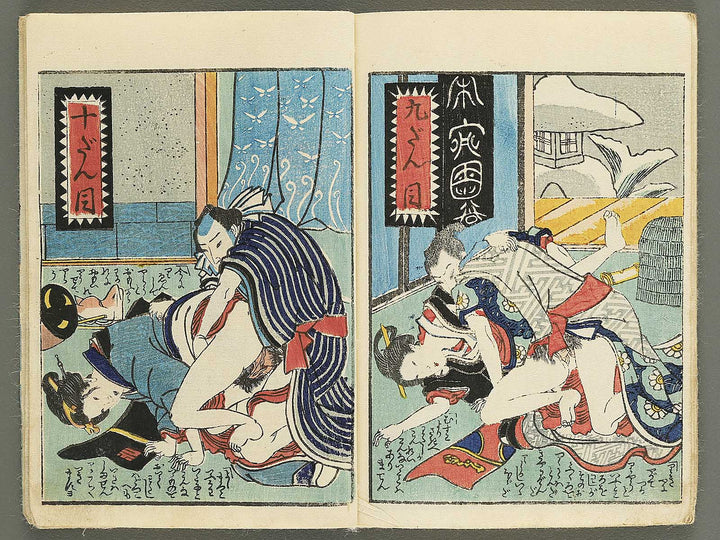 Enmusubi hitokuchi enshi / BJ352-919