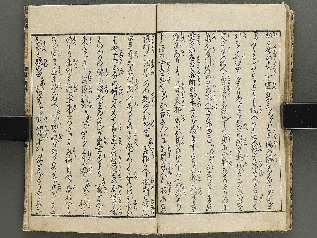 Shunshoku bidan oborozuki by Utagawa-school / BJ349-447