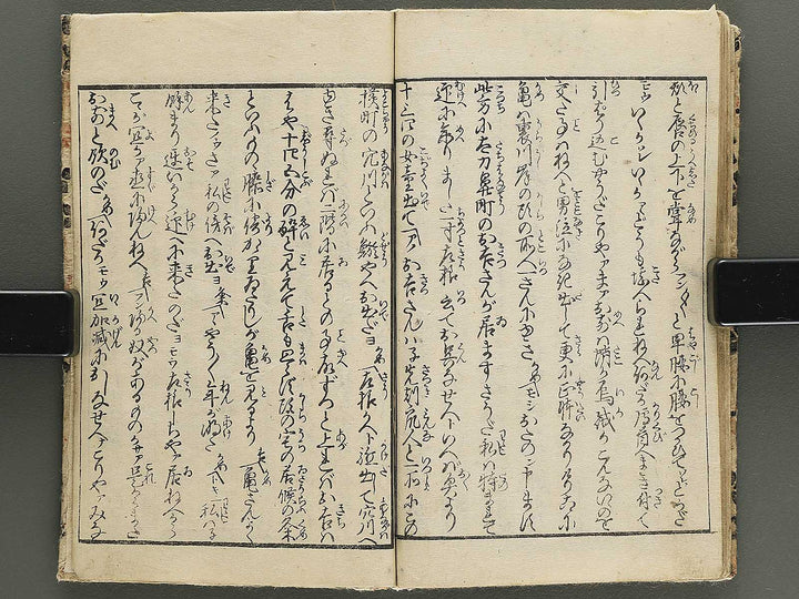 Shunshoku bidan oborozuki by Utagawa-school / BJ349-447