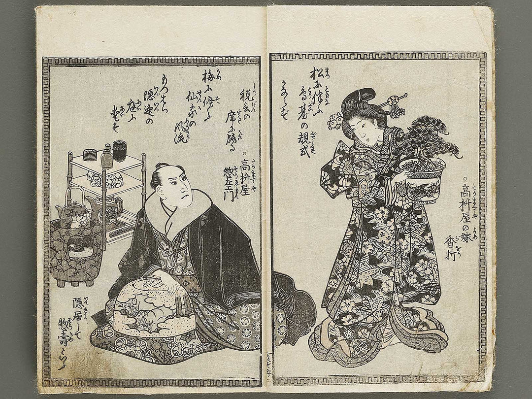 Tuzoku kanso gundan Volume 5 / BJ322-679