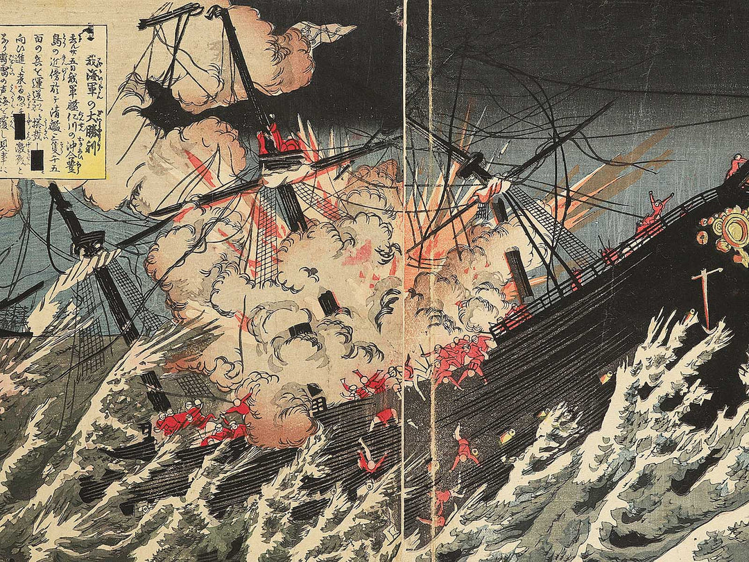 Shinkoku gunkan chinbotsu no zu by Kokunimasa / BJ351-792
