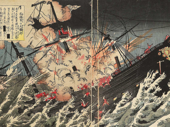 Shinkoku gunkan chinbotsu no zu by Kokunimasa / BJ351-792