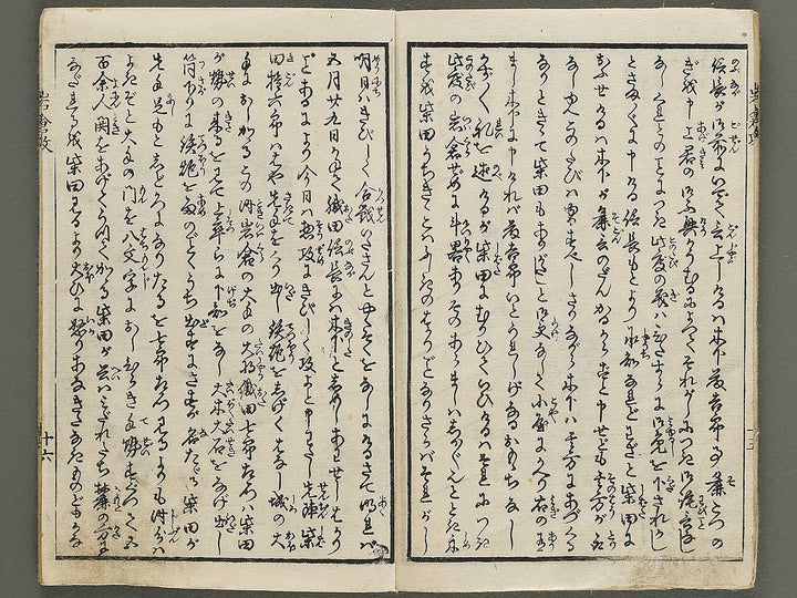 Iwakura zeme gunki (Jo) by Utagawa Yoshiharu / BJ339-178