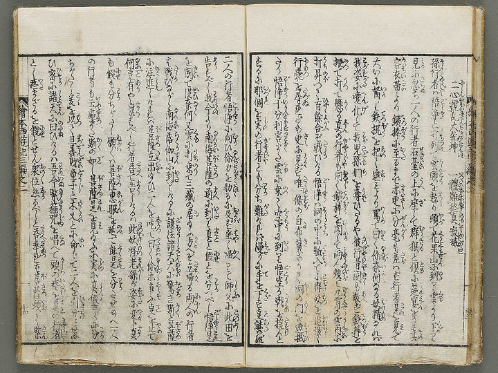 Ehon saiyuki Part 3, Book 2 by Katsushika Taito / BJ334-838