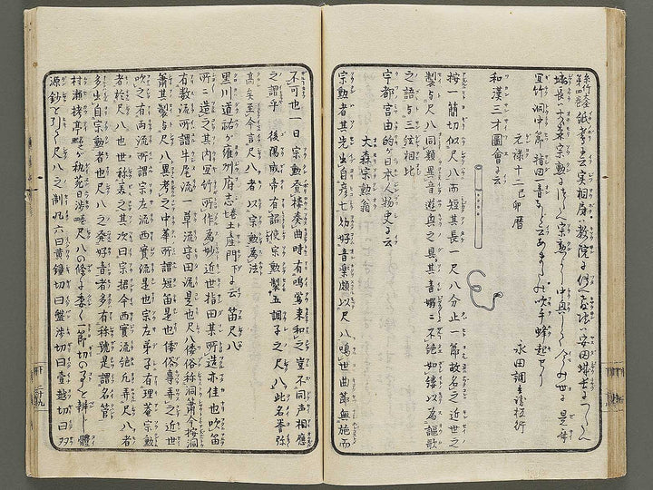 Nanpo yugen (Ge) / BJ334-971