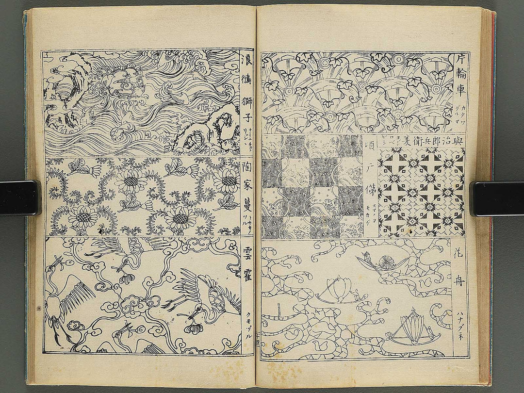 Kodai karakusa moyoshu / BJ344-666