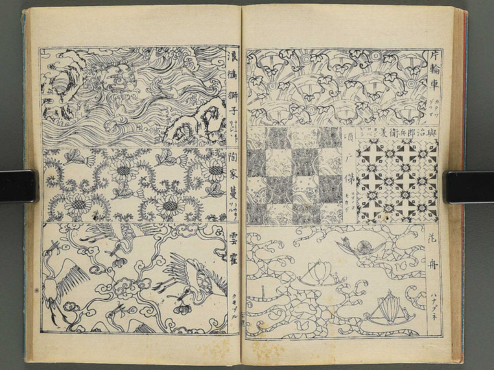 Kodai karakusa moyoshu / BJ344-666