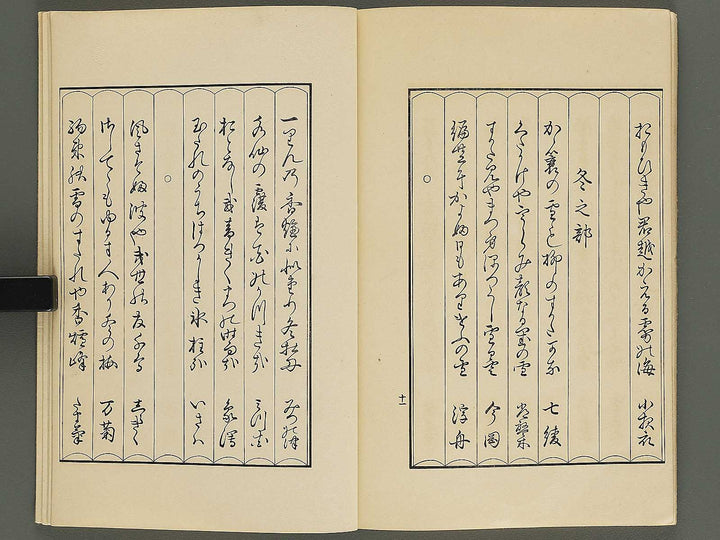 Seiro bijin awase sugata kagami (Ingai) by Kitao Shigemasa / BJ344-694