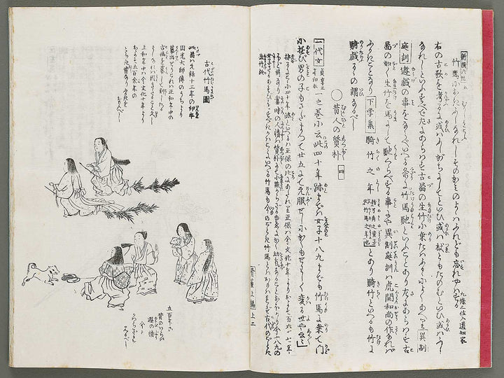 Kottoshu Johen Volume 1 by Santo Kyoden / BJ314-846